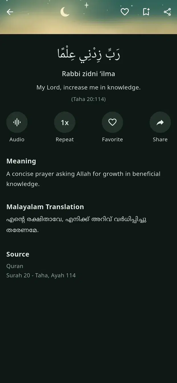 A dua with its Arabic text, transliteration, meaning and Quran reference